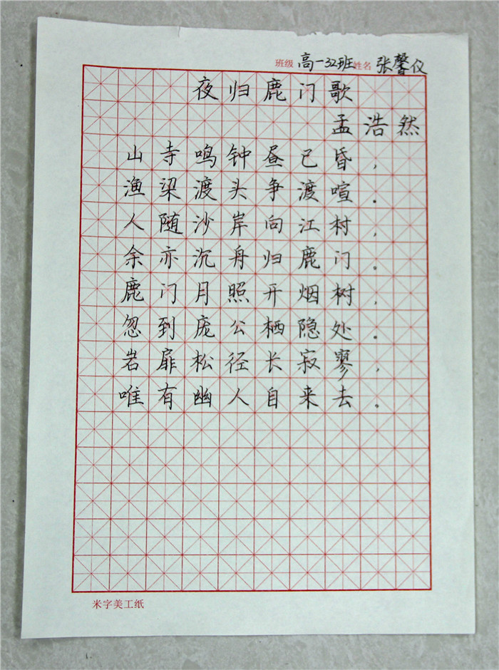 國學(xué)書法大賽獲獎(jiǎng)作品(圖10)