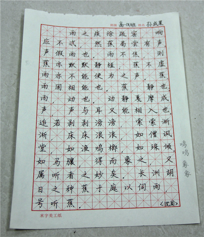 國學(xué)書法大賽獲獎(jiǎng)作品(圖8)