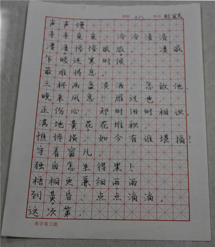 國學(xué)書法大賽獲獎(jiǎng)作品(圖3)