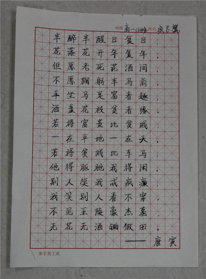 國學(xué)書法大賽獲獎(jiǎng)作品(圖11)