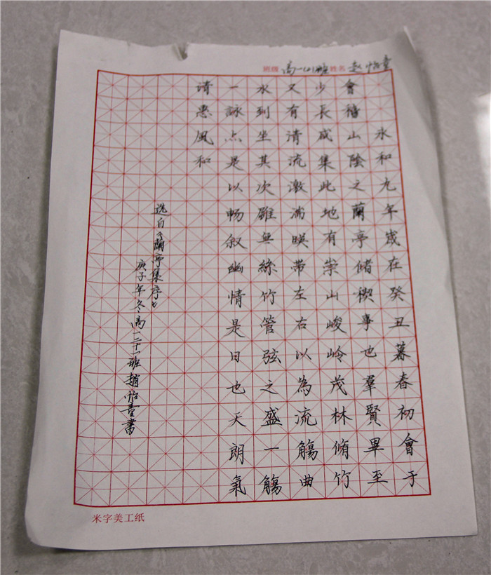 國學(xué)書法大賽獲獎(jiǎng)作品(圖5)