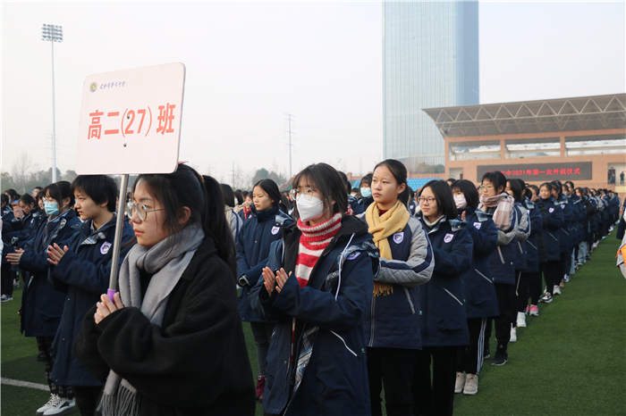 國(guó)旗下講話：向奮斗者致敬，給追夢(mèng)者點(diǎn)贊，為奔跑者鼓掌，向違紀(jì)者亮劍（20210104）(圖6)