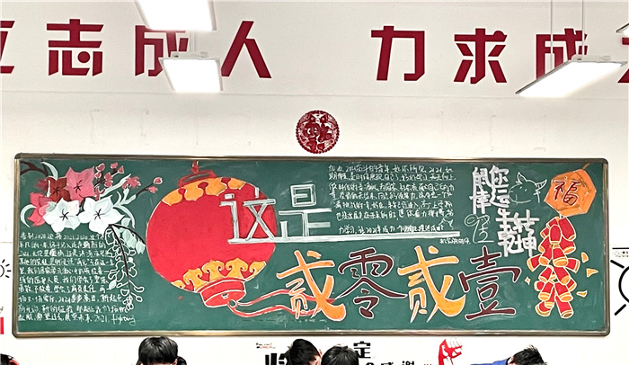 合肥七中高一級部“迎新年”黑板報主題活動(圖3)