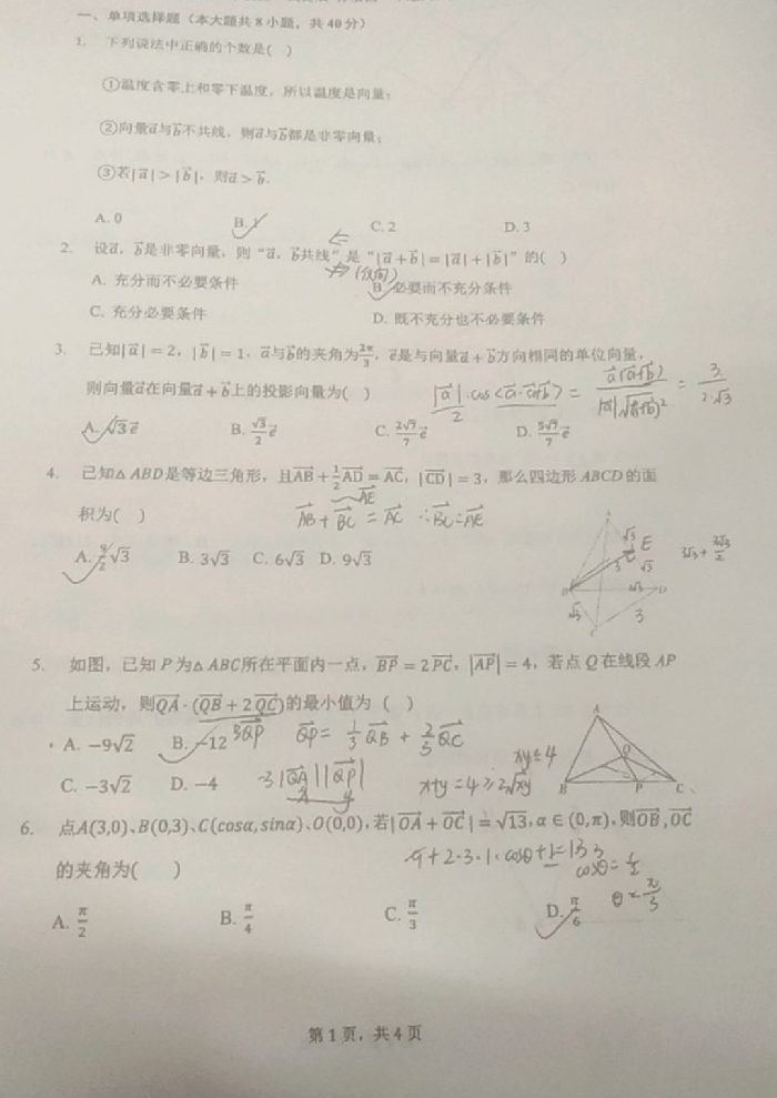 教務處：在忙碌中成長(圖2)