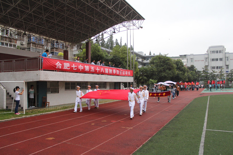 老城校區(qū)第五十八屆秋季田徑運動會(國旗班學(xué)生風(fēng)采）(圖1)