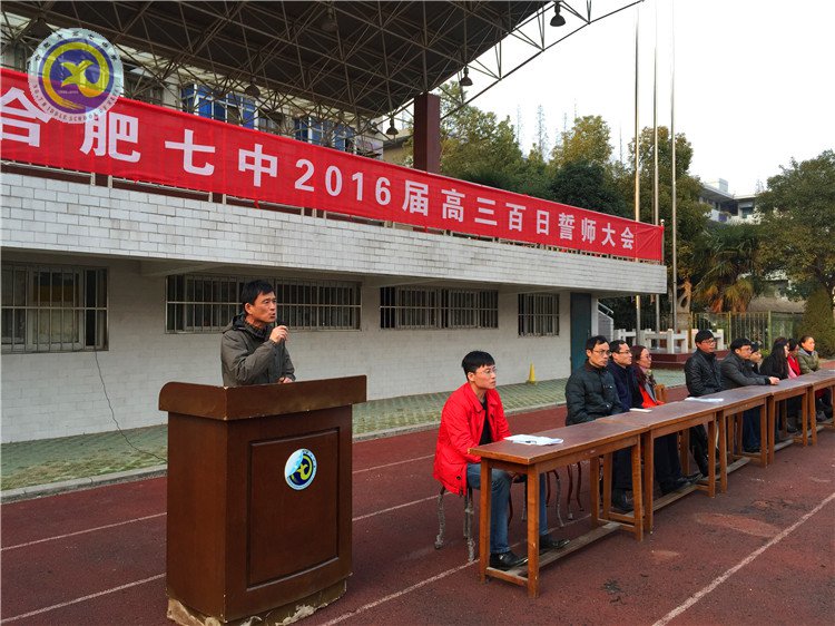 決戰(zhàn)百日、志在千里(圖6)