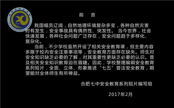 安全微電影  法制大舞臺(圖4)