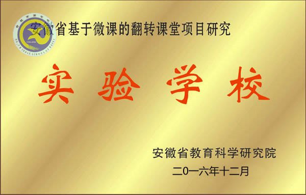 擁抱技術(shù)浪潮，助力“翻轉(zhuǎn)課堂”(圖1)