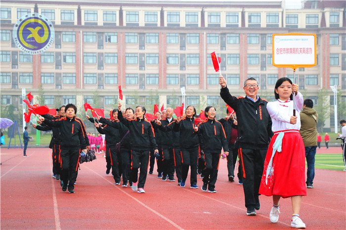 合肥市第十六屆離退休教育工作者運動會成功舉辦(圖2)