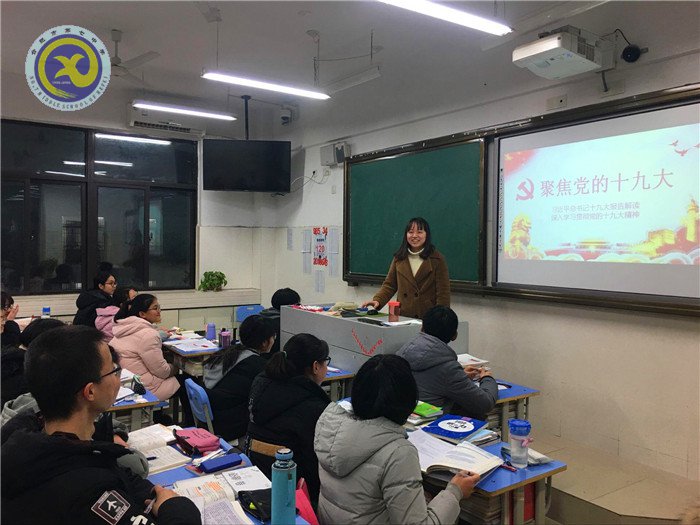 春風(fēng)化雨，把十九大精神帶進課堂(圖3)