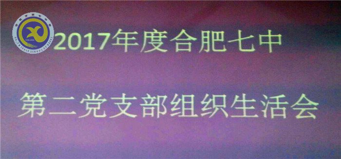 不忘初心、牢記使命，奮力前行(圖1)