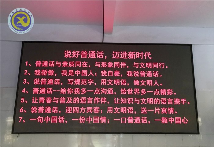 推廣普通話，凝聚書生意(圖1)