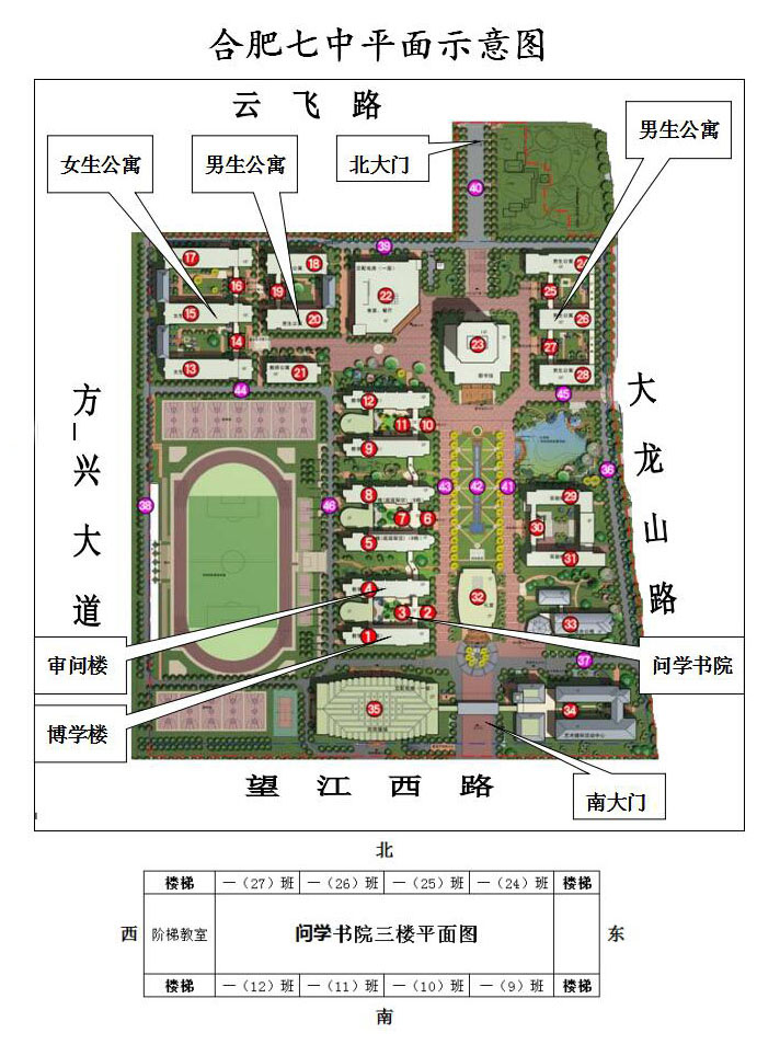 合肥七中2019級高一新生資格審查須知(圖5)