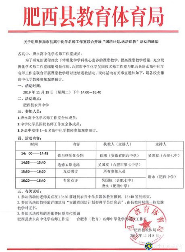 送培送教入基層，引領(lǐng)示范促教學(xué)(圖6)