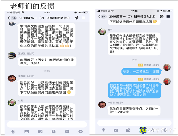 成長方式有變 育人初心不改(圖4)