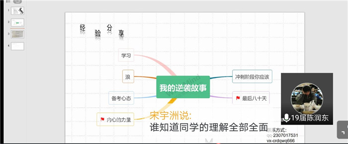 高考路上磨難多，學長學姐來支招(圖4)