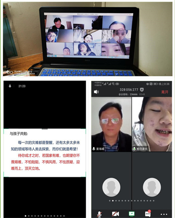 堅(jiān)守戰(zhàn)“疫”課堂的優(yōu)秀班主任(圖1)