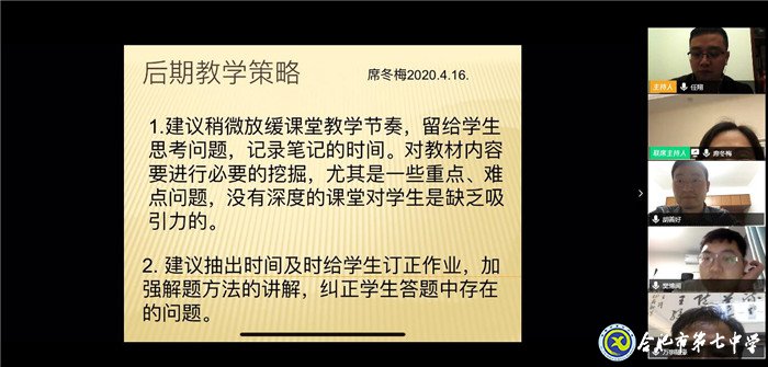 集思廣益研考情   勠力同心助成長(圖4)