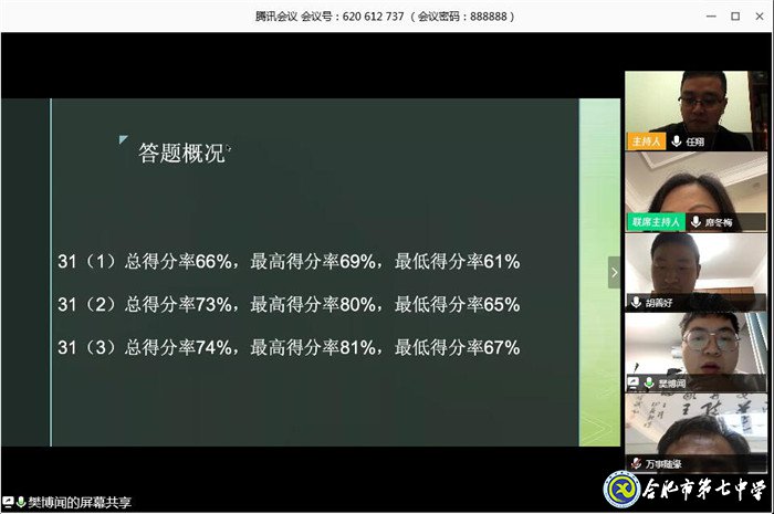 集思廣益研考情   勠力同心助成長(圖2)