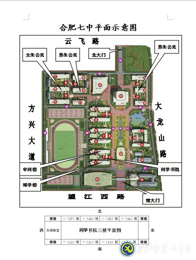 合肥七中2020級高一新生資格審查須知(圖5)