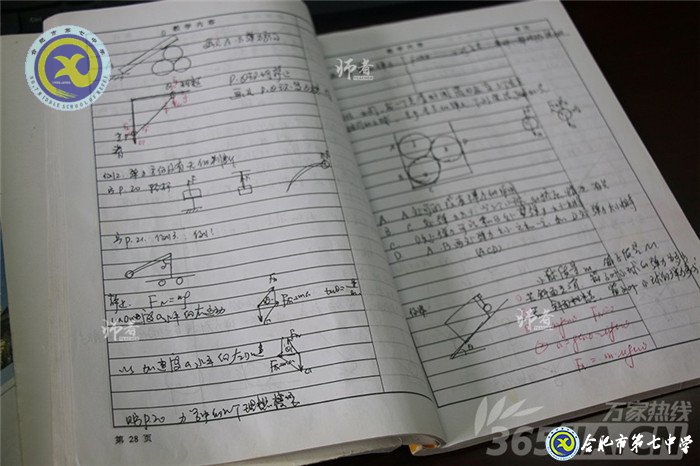 走近安徽省物理特級(jí)教師王天嬌 出身教師世家三代走出9名“園丁”(圖8)