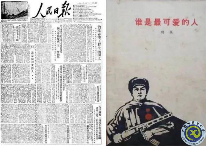 《誰是最可愛的人》最先于1951年4月11日在《人民日?qǐng)?bào)》刊登.jpg