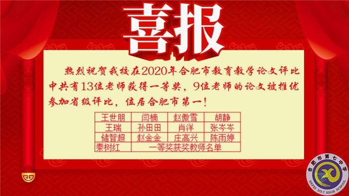 勇?lián)半p新”示范責任  撬動育人方式變革(圖8)