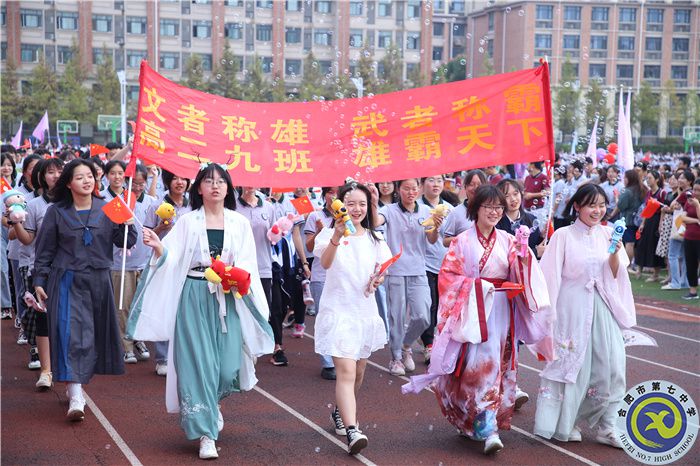 合肥七中第六十五屆秋季運動會盛大開幕(圖14)