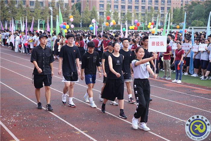 合肥七中第六十五屆秋季運動會盛大開幕(圖24)