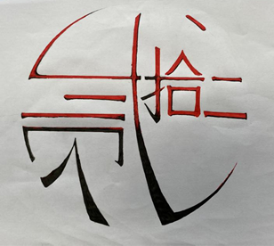 “七”彩班級(jí)，“徽”聚夢(mèng)想(圖22)