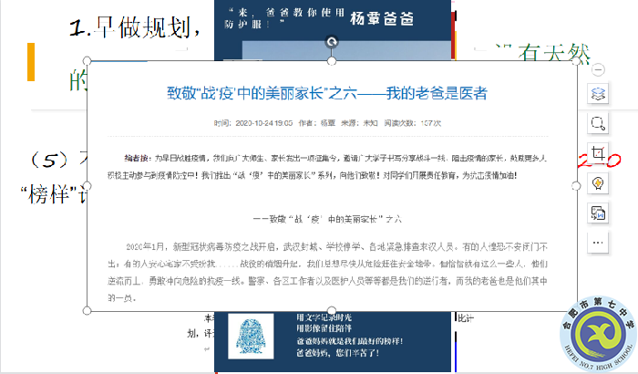 合肥市李甜名班主任工作室成員在“安徽省班主任研究交流群”做講座(圖2)