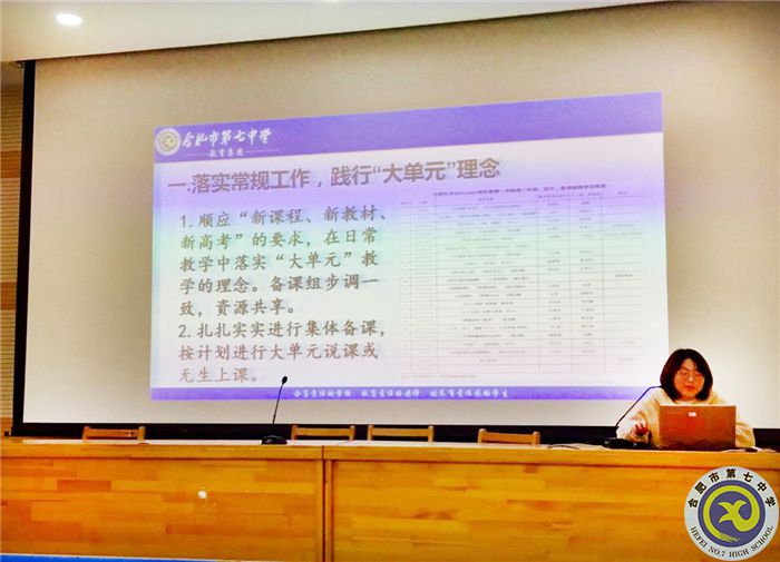 教科研處：合肥七中語文教研組2021年度總結(jié)會議(圖5)