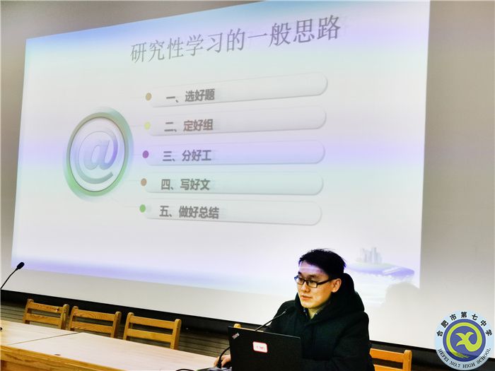 合肥七中舉行高中研究性學(xué)習(xí)校級(jí)培訓(xùn)會(huì)(圖3)