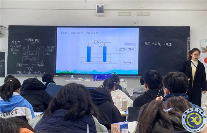 合肥七中高一化學備課組舉行“大研討、大交流”研討課活動(圖2)