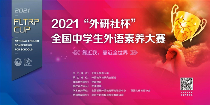 合肥七中48位學(xué)子在全國中學(xué)生英語素養(yǎng)大賽中喜獲佳績(圖1)