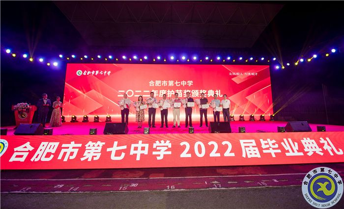 合肥七中2022屆高三畢業(yè)典禮圓滿落幕(圖9)