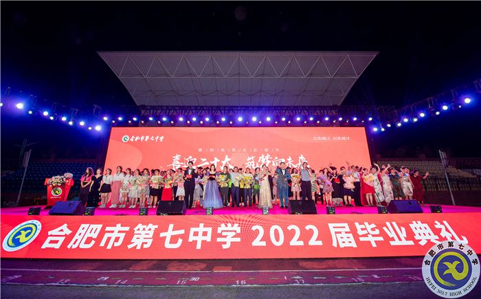 合肥七中2022屆高三畢業(yè)典禮圓滿落幕(圖13)