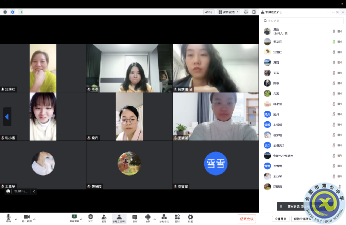 合肥七中高一語文組召開線上教學教研會議(圖3)