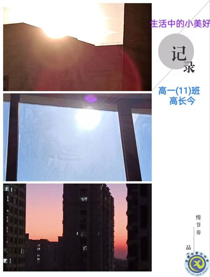 高一11班高長(zhǎng)今隨拍是趣.jpg