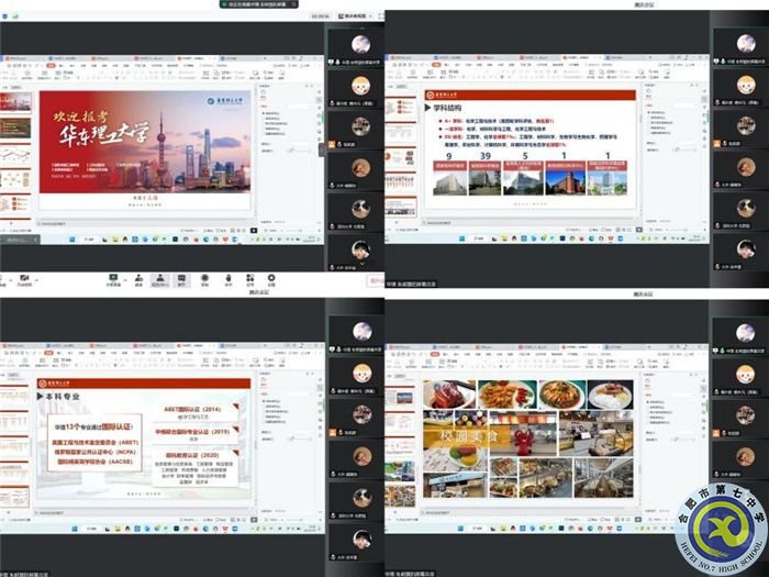 合肥七中畢業(yè)學子寒假線上宣講會（線上篇）(圖4)