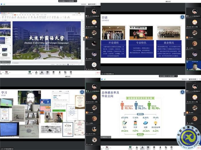 合肥七中畢業(yè)學子寒假線上宣講會（線上篇）(圖3)