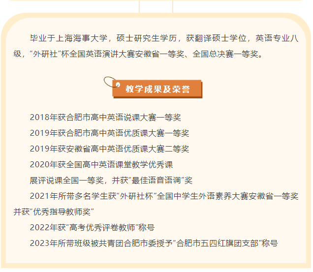 “硬核”師資：合肥七中英語組名師，帶你輕吐莎士比亞的浪漫(圖9)