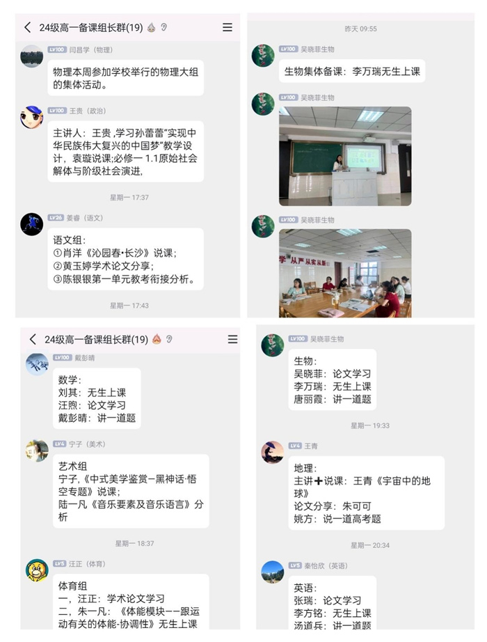 集體備課有計劃、有研討.jpg